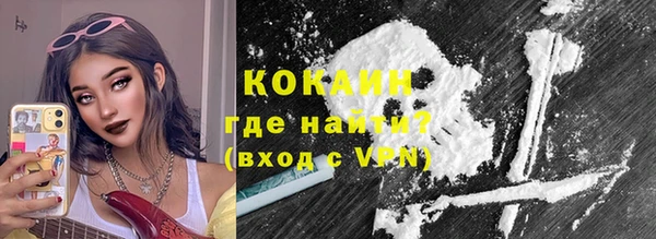 кокаин VHQ Бронницы