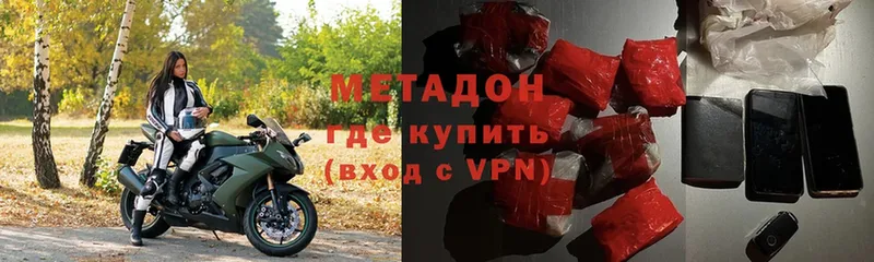 гидра ССЫЛКА  Грязовец  Метадон methadone 